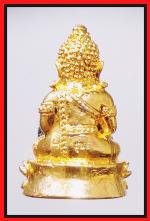 พระกริ่งสงกานต์วัดยายร้ารุ่น 1 (2765) #2